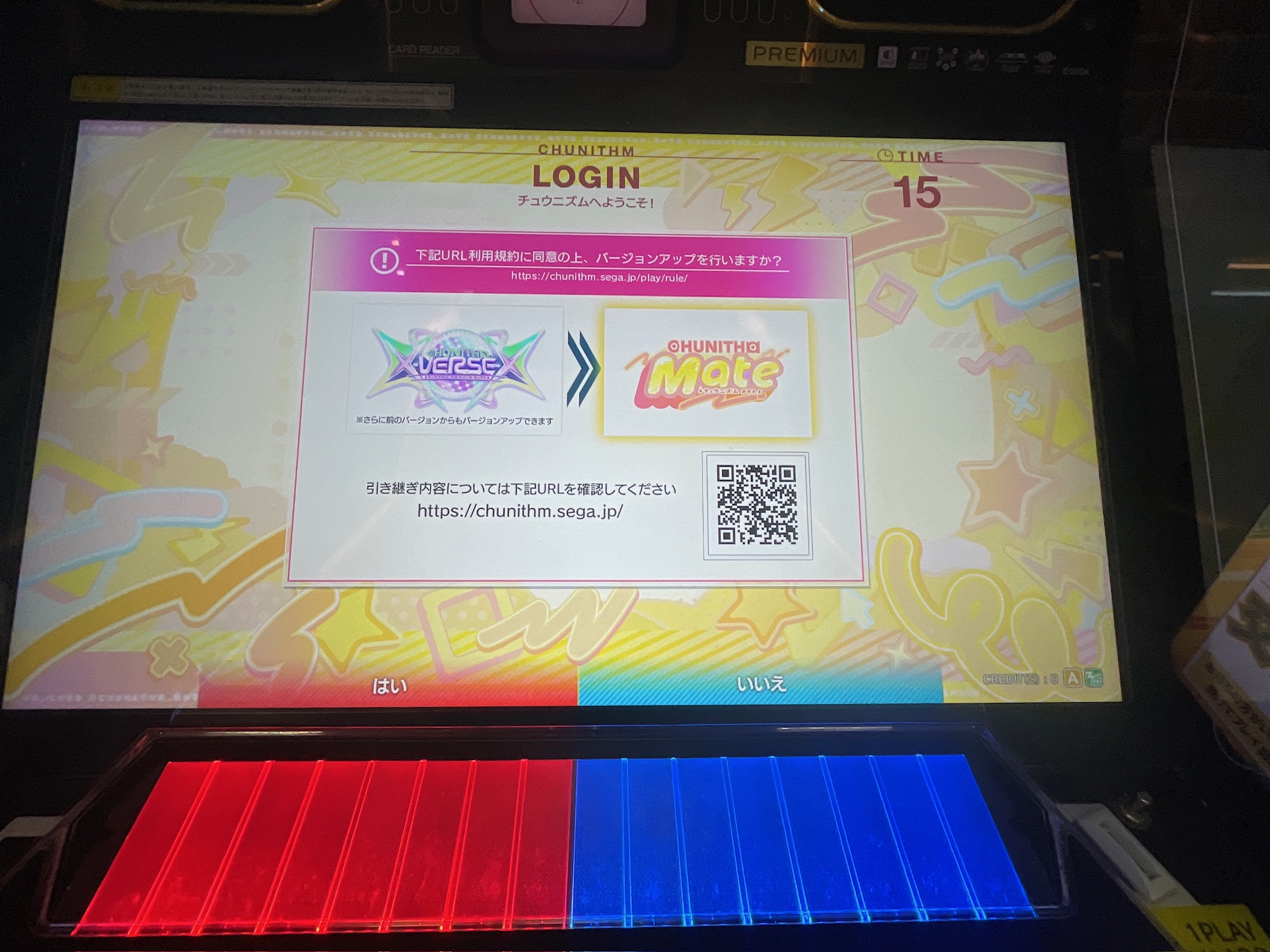 X-VerseXからのデータ移行画面