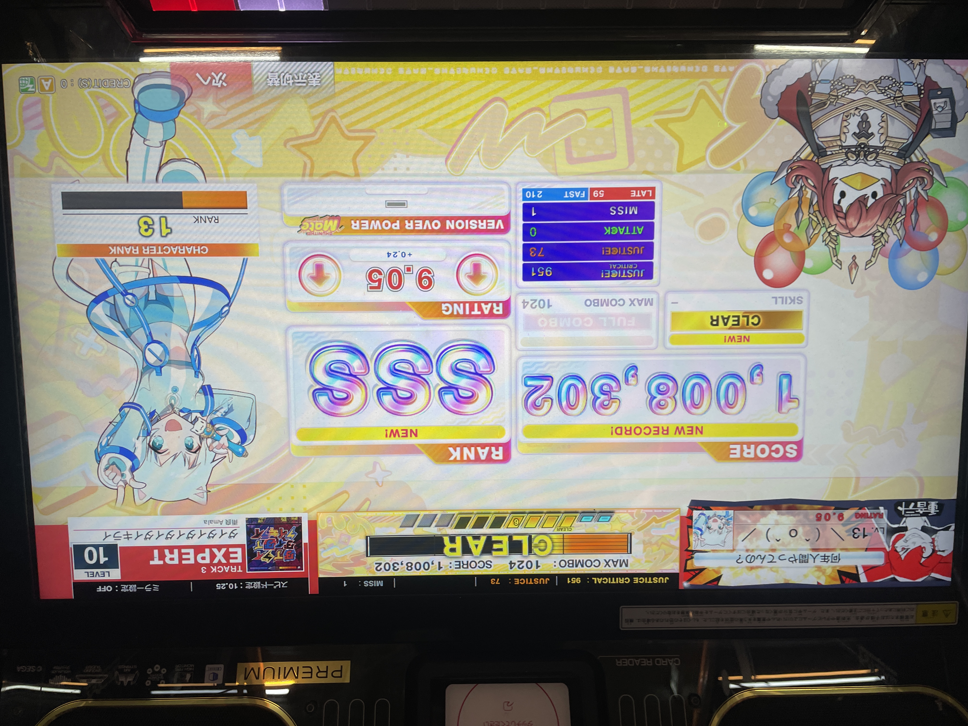 ダイダイダイダイダイキライ赤/73-0-1